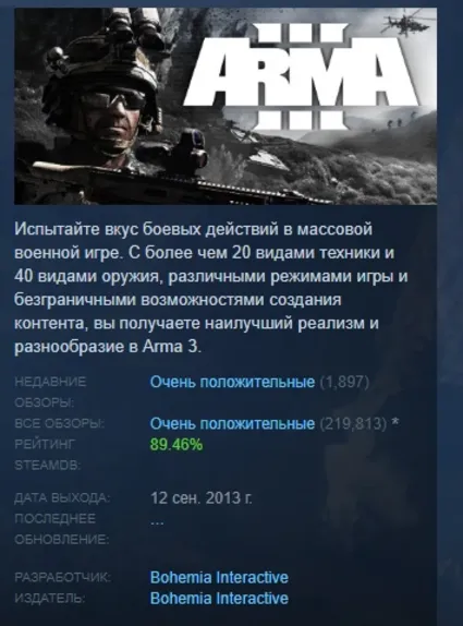 Arma 3 Gold Edition АВТОДОСТАВКА STEAM РОССИЯ
