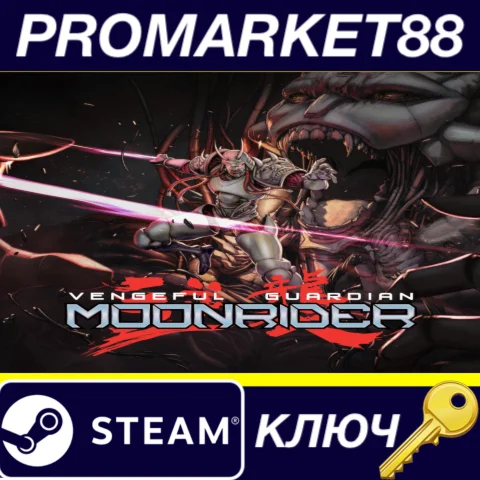 ⭐Vengeful Guardian Moonrider Steam КЛЮЧ GLOBAL (NO TR