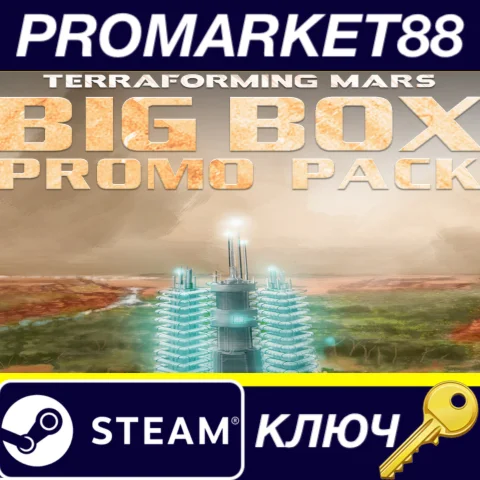 ⭐ Terraforming Mars - Big Box Promo Pack DLC Steam КЛЮЧ