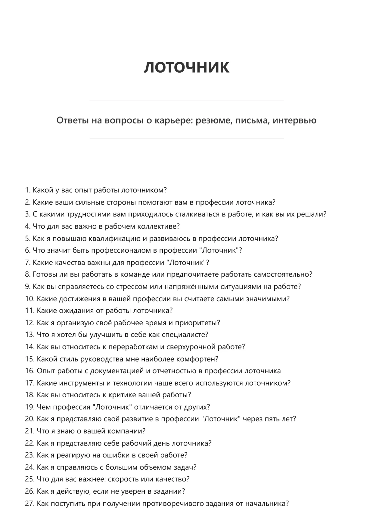 Лоточник