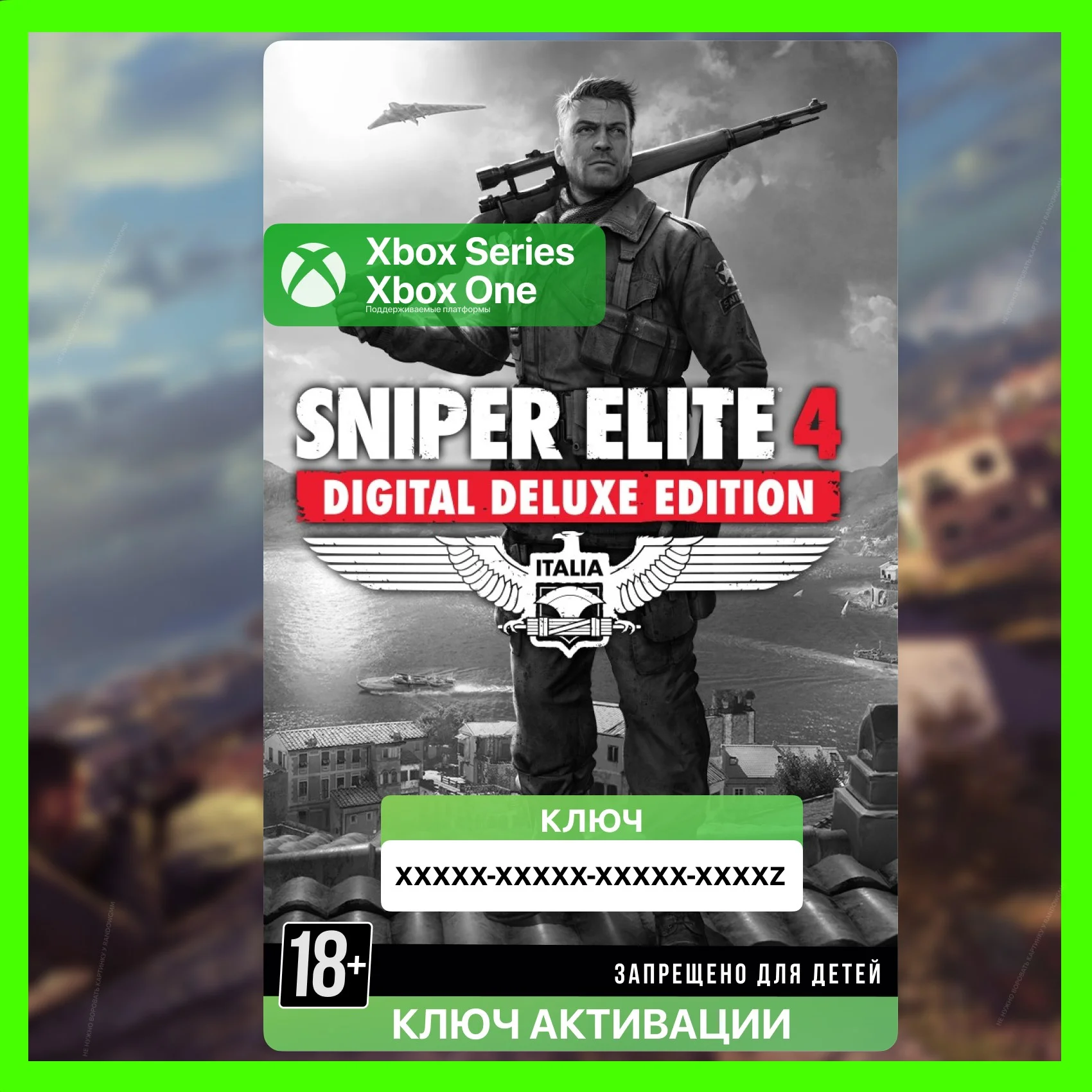 Ключ | Sniper Elite 4 Digital Deluxe Edition (XBOX)