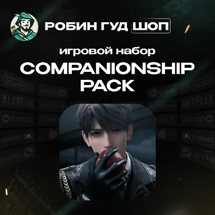 LOVE AND DEEPSPACE COMPANIONSHIP PACK ПО UID