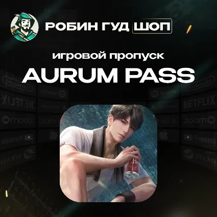 ПРОПУСК LOVE AND DEEPSPACE AURUM PASS ПО UID