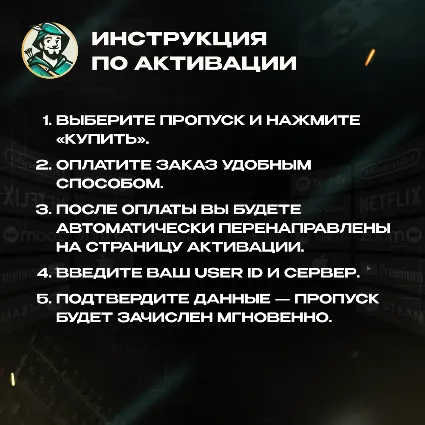 ПРОПУСК LOVE AND DEEPSPACE AURUM PASS ПО UID