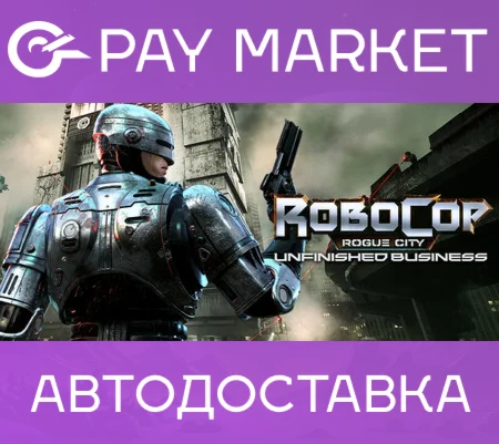RoboCop: Rogue City - Unfinished|АВТО|Steam gift Россия