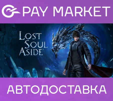 ⚡️Lost Soul Aside Deluxe Ed |АВТО СНГ/КЗ/УКР Steam Gift