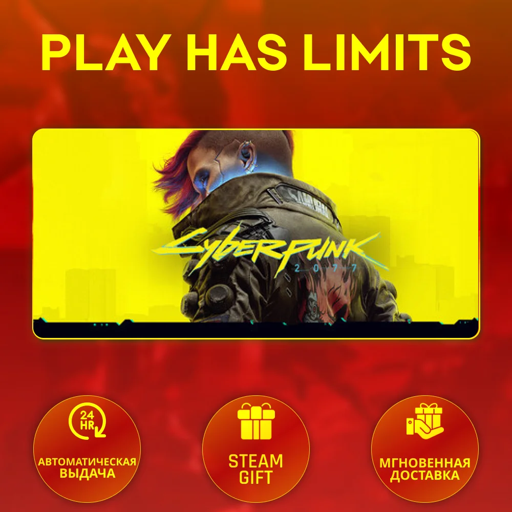 🎁Cyberpunk 2077 *KZ/СНГ Steam Auto