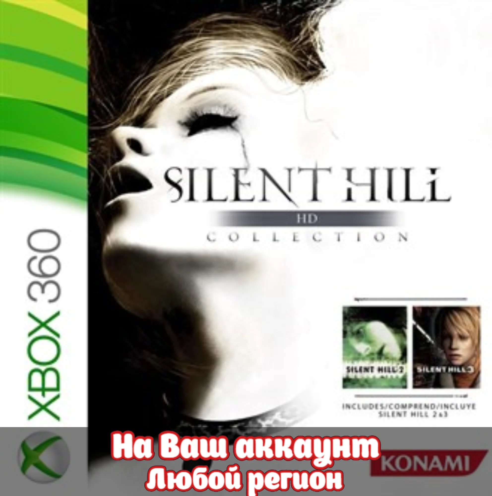 SILENT HILL: HD COLLECTIONXBOX