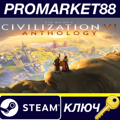⭐ Sid Meier’s Civilization VI Anthology Steam КЛЮЧ