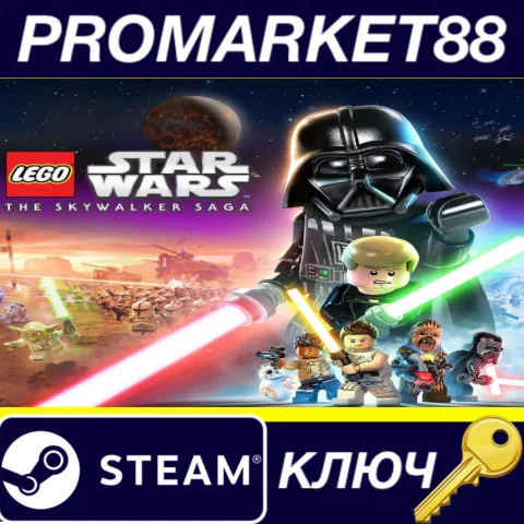⭐ LEGO Star Wars: The Skywalker Saga TR Steam КЛЮЧ