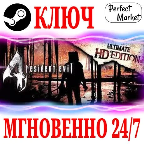 Resident Evil 4 (2005) Ultimate HD EditionSTEAMKEY