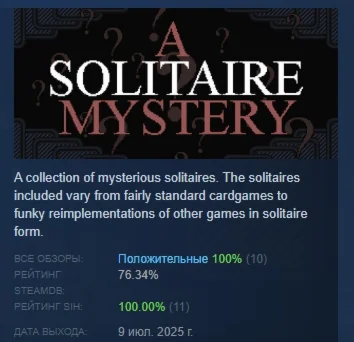 A Solitaire Mystery АВТОДОСТАВКА STEAM РОССИЯ