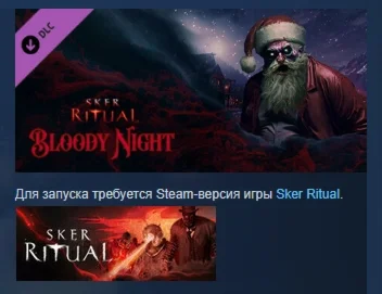 Sker Ritual - Bloody Night  DLC STEAM GIFT РОССИЯ