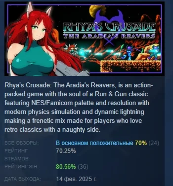 Rhya's Crusade: The Aradia's Reavers STEAM РОССИЯ