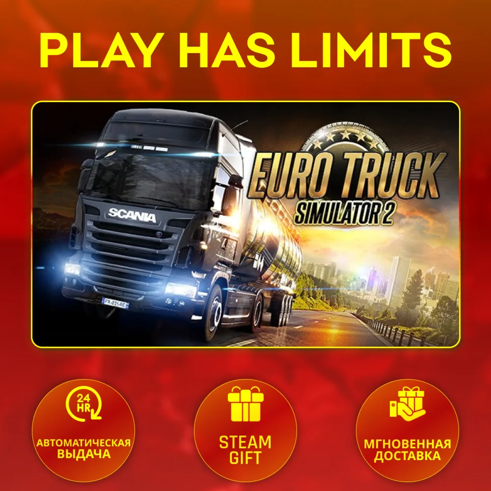 🎁Euro Truck Simulator 2*RU/UA/KZ/СНГ/TR/AR Steam Auto