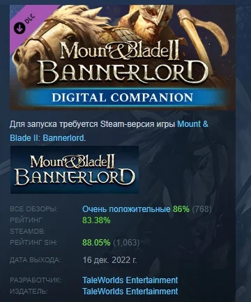 Mount & Blade II: Bannerlord - Digital Companion STEAM
