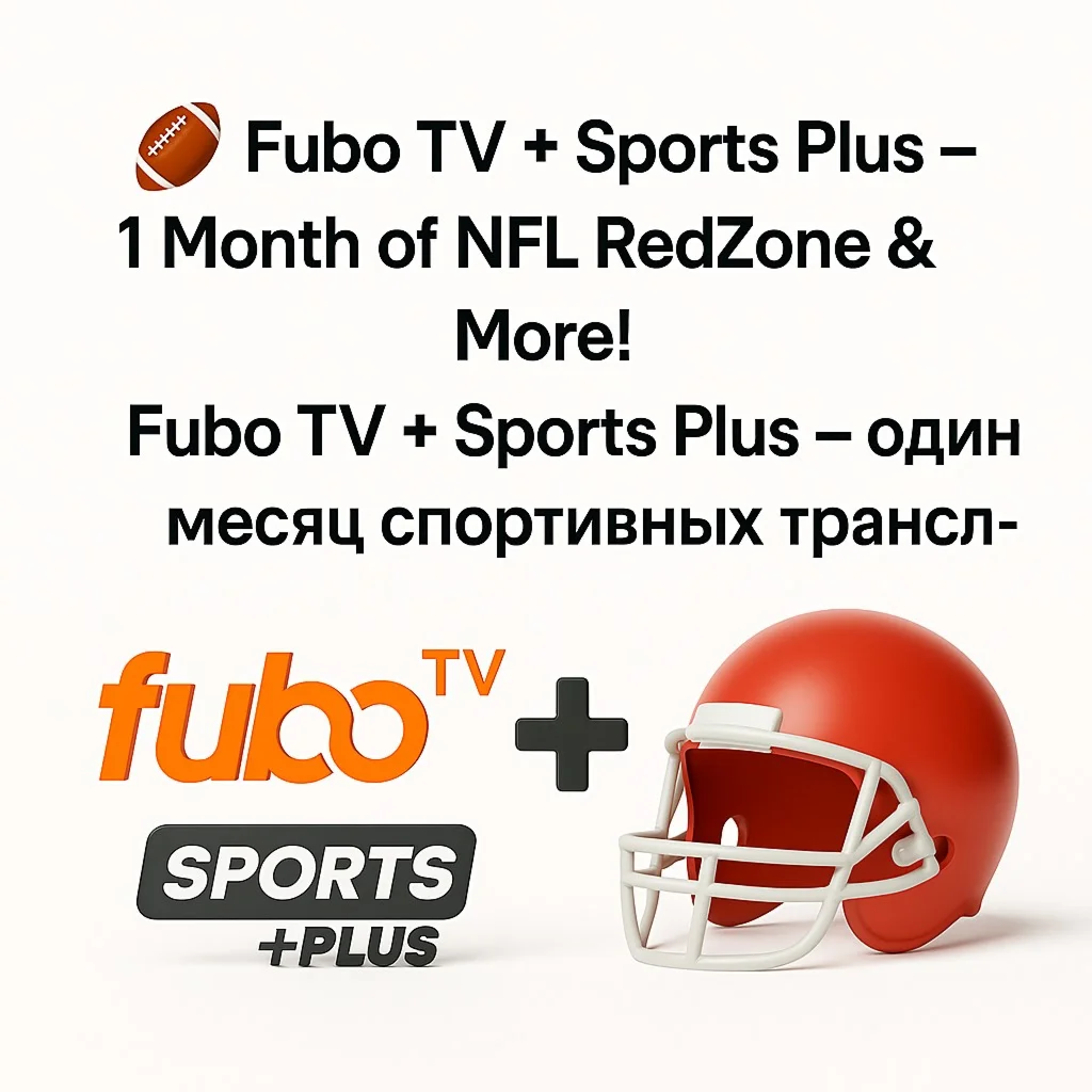  Fubo TV + Sports Plus — 1 мес NFL RedZone и многое