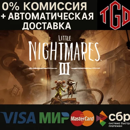 🔥 Little Nightmares III |Steam RU смена региона+CN+TR