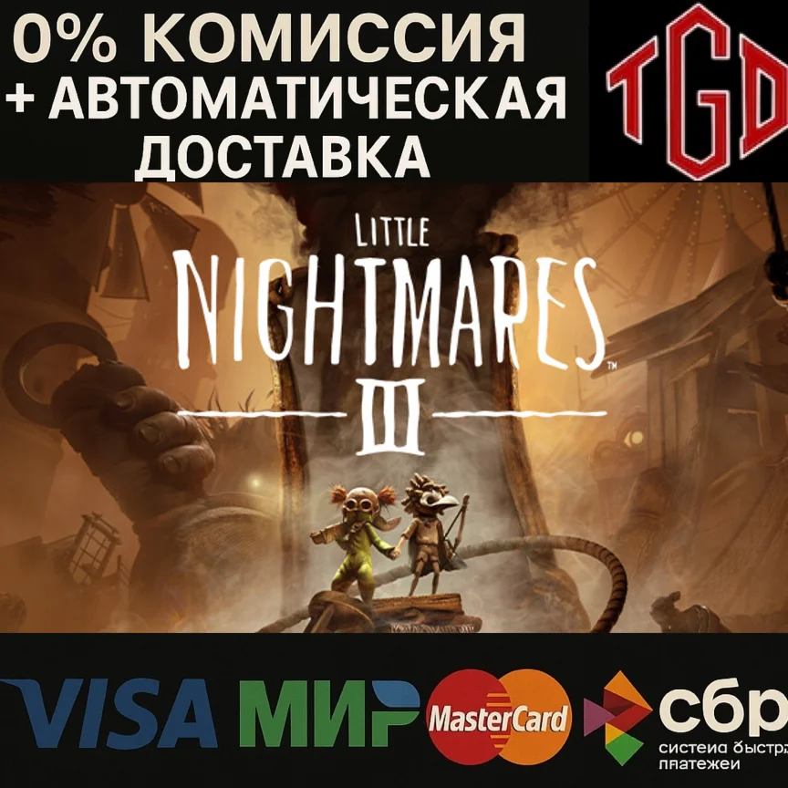  Little Nightmares III |Steam RU смена региона+CN+TR