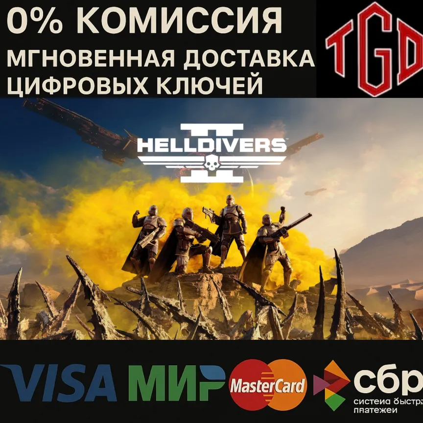 HELLDIVERS™ 2 Xbox Series X|S KEY