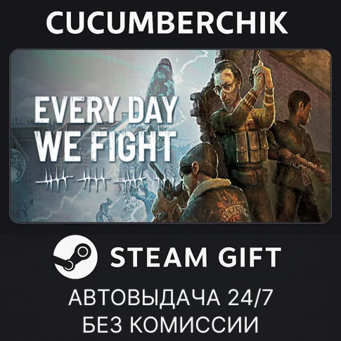 Every Day We FightSTEAM GIFT AUTORU/УКР/КЗ/СНГ