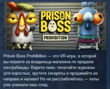 Prison Boss Prohibition АВТОДОСТАВКА STEAM РОССИЯ