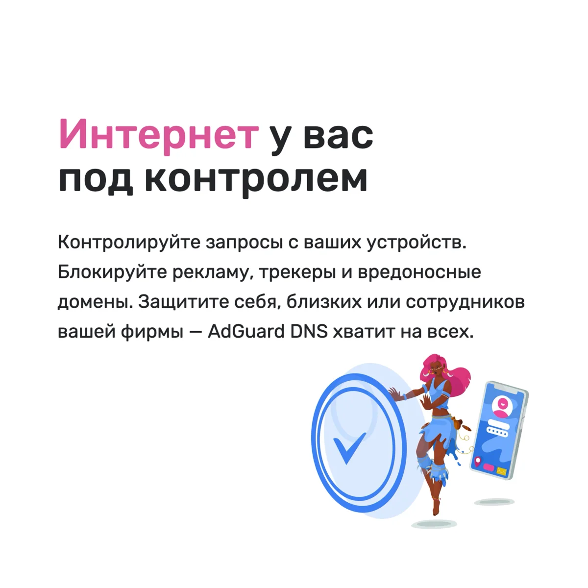 AdGuard. До -75% скидка (все продукты)
