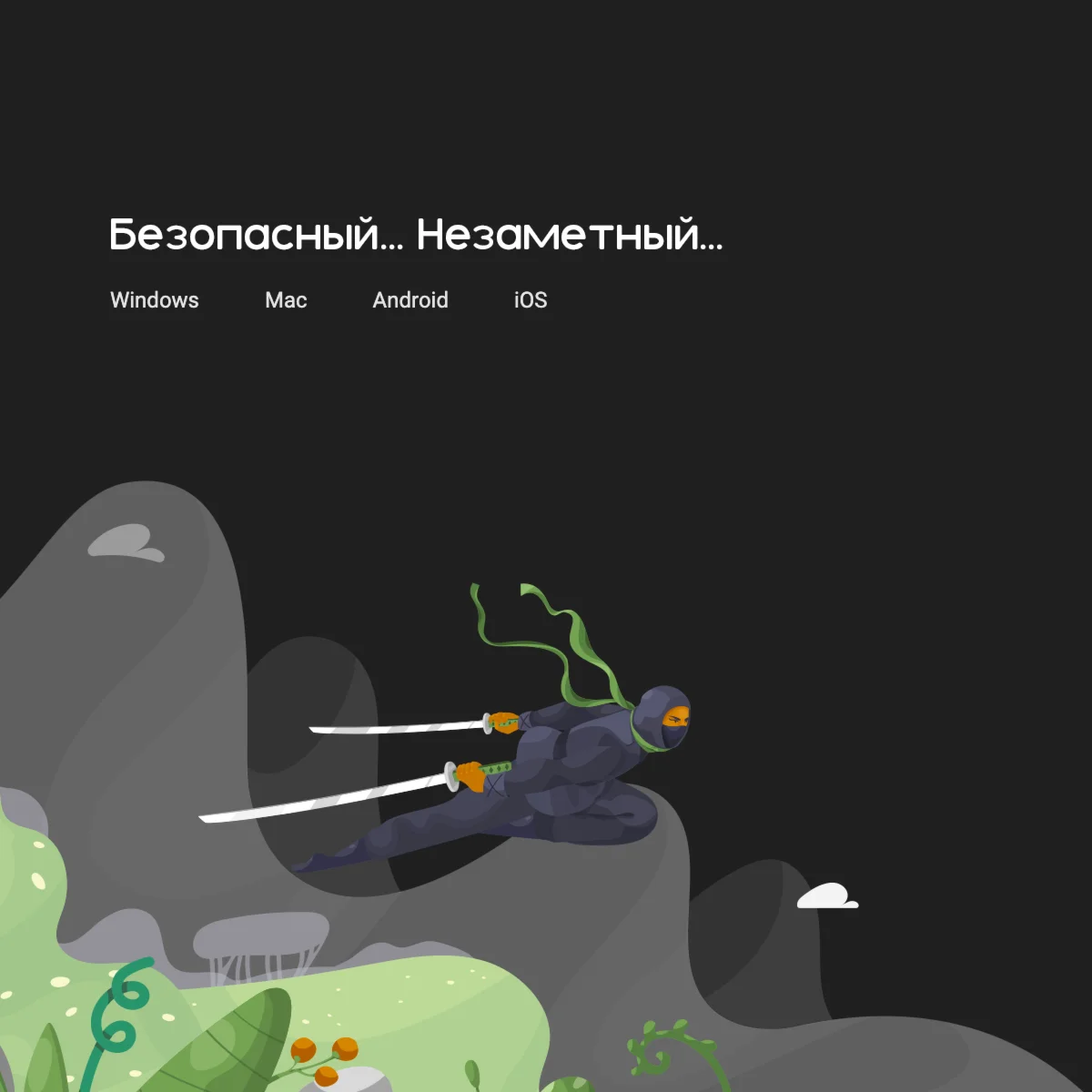AdGuard. До -75% скидка (все продукты)