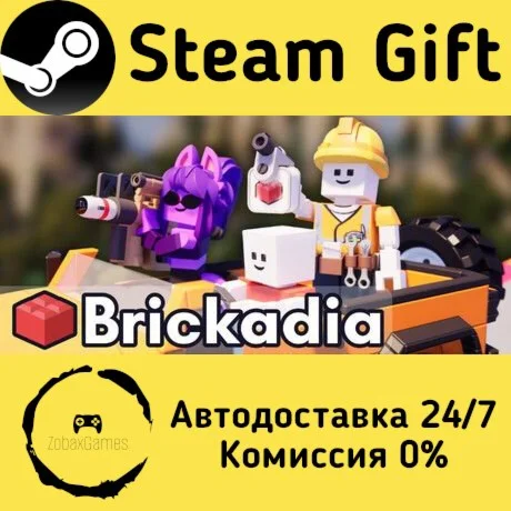  Brickadia ???? Steam Gift РФ/КЗ/др.  Автодоставка