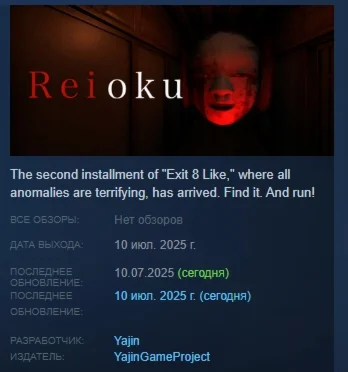 Reioku АВТОДОСТАВКА STEAM РОССИЯ