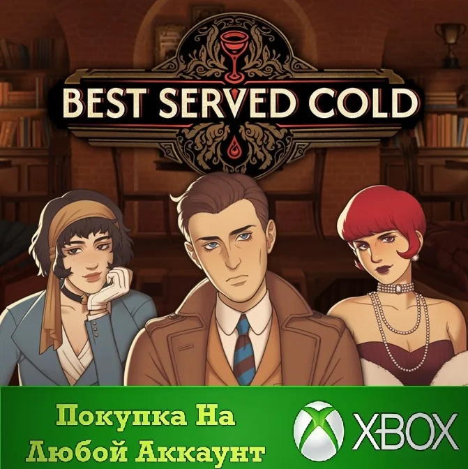 Best Served Cold XBOX⭐На Любой аккаунт