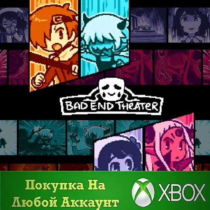 BAD END THEATER XBOX На Любой аккаунт