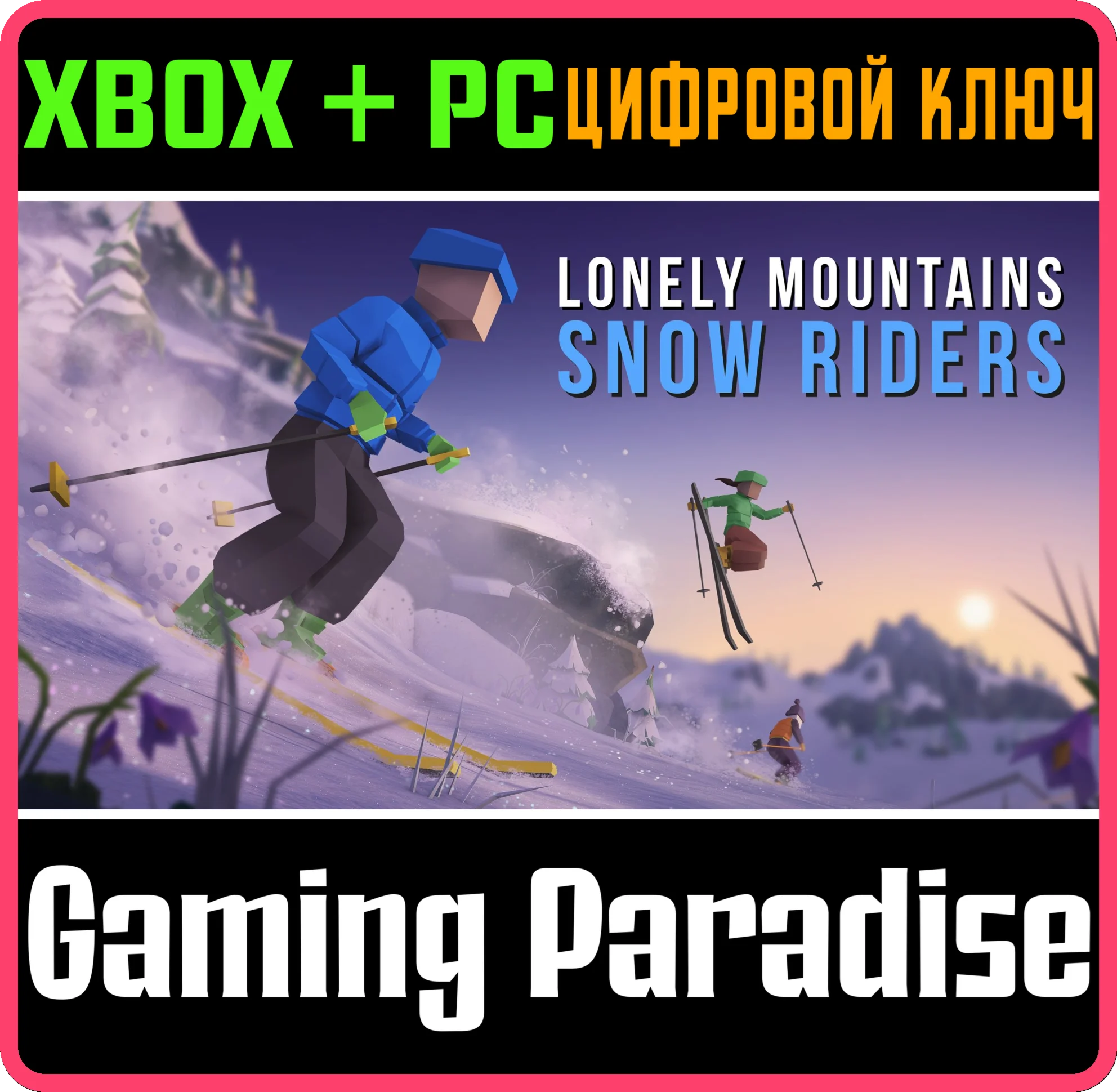 LONELY MOUNTAINS: SNOW RIDERS XBOX SERIES S|X + PC КЛЮЧ