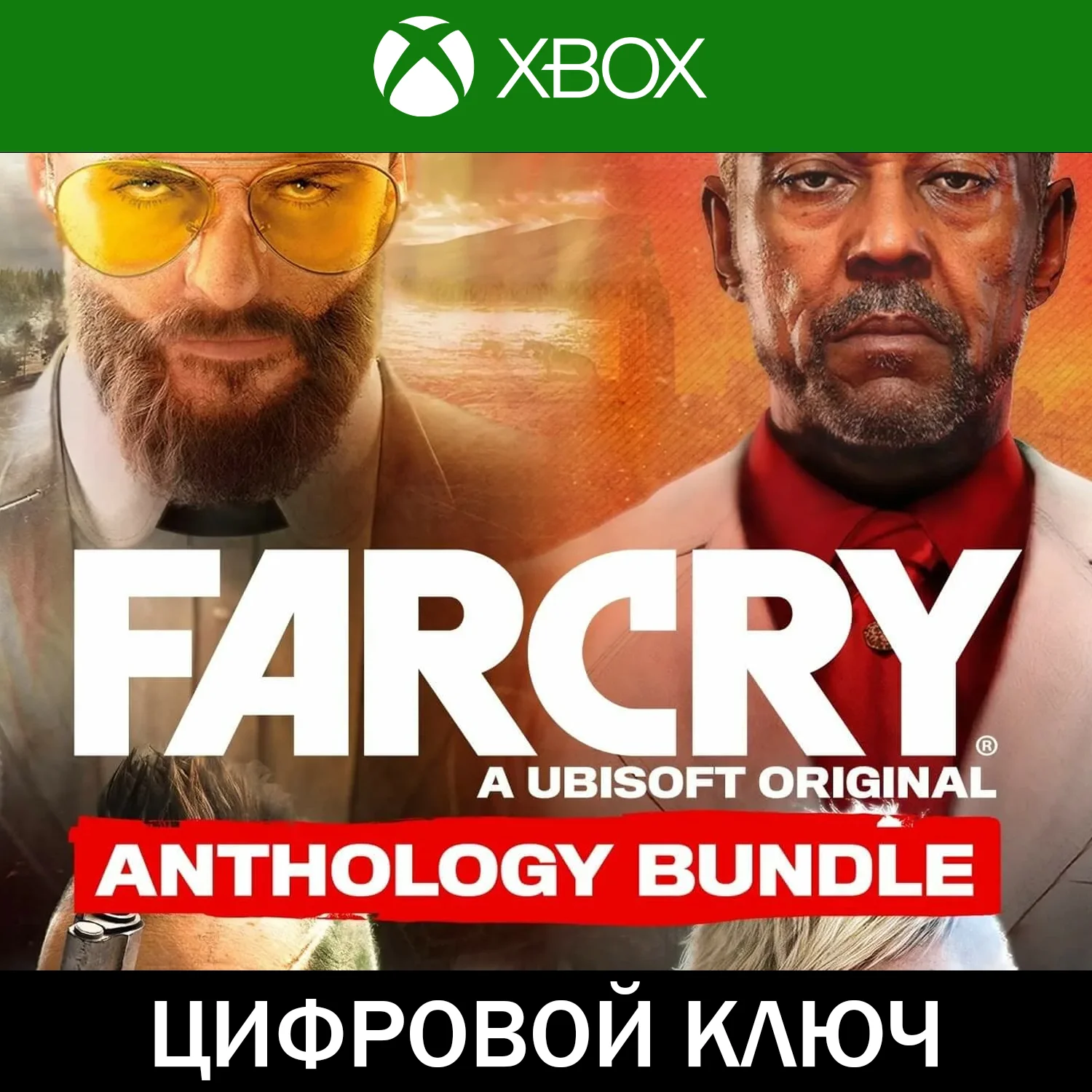 🔑 Far Cry 3 + 4 + 5 + 6 • XBOX • Аргентина