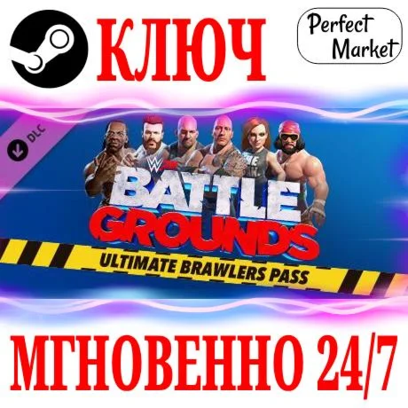 WWE 2K BATTLEGROUNDS Ultimate Brawlers Pass DLCSTEAM
