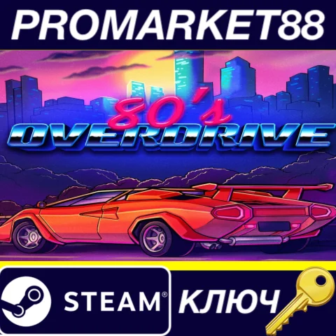 ⭐ 80's OVERDRIVE Steam КЛЮЧ  GLOBAL (NO TR)