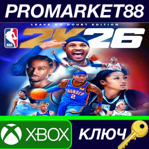 ⭐ NBA 2K26 Leave No Doubt Edition EU Xbox Series X|S КЛ
