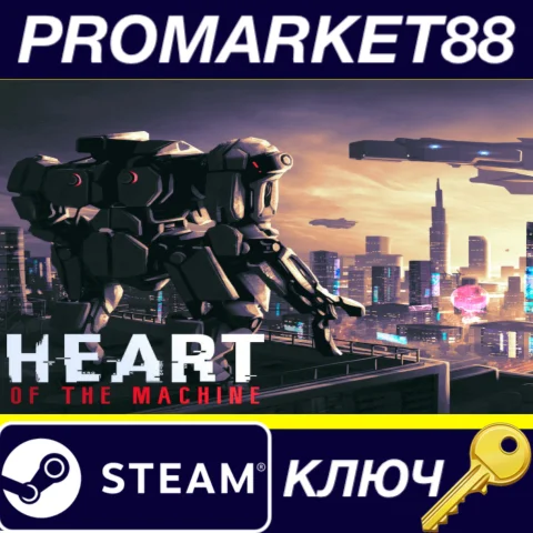 ⭐ Heart of the Machine EU Steam КЛЮЧ  ЕВРОПА