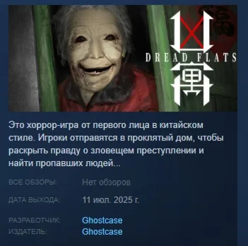 Dread Flats  АВТОДОСТАВКА STEAM РОССИЯ