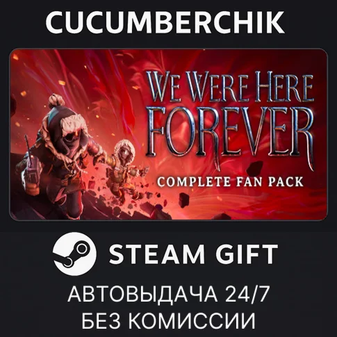 We Were Here Forever: Complete Fan PackSTEAM GIFT