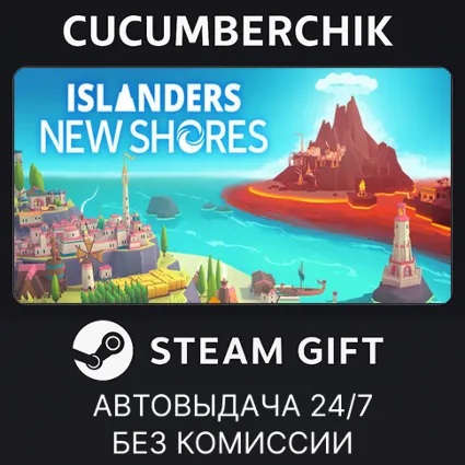 Islanders: New Shores ✅ STEAM GIFT AUTO ✅ RU+МИР
