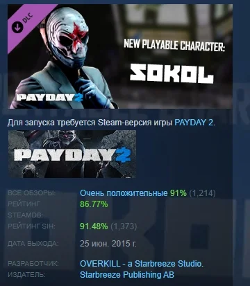 PAYDAY 2: Sokol Character Pack DLC STEAM РОССИЯ
