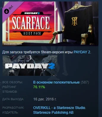PAYDAY 2: Scarface Heist  DLC STEAM РОССИЯ