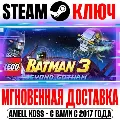 ⚫LEGO Batman 3: Beyond Gotham  — фото 1