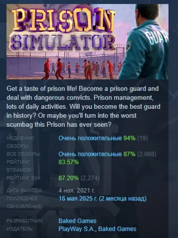 Prison Simulator АВТОДОСТАВКА STEAM РОССИЯ