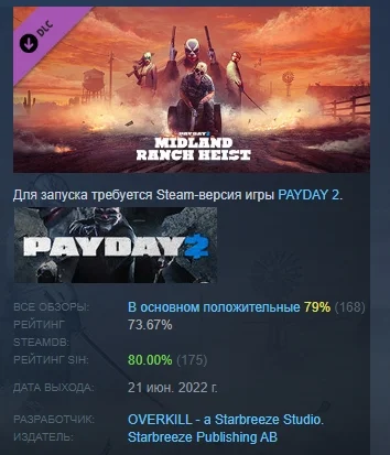 PAYDAY 2: Midland Ranch Heist DLC STEAM РОССИЯ
