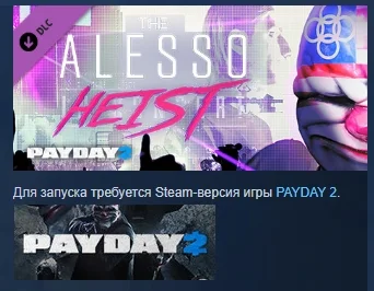 PAYDAY 2: The Alesso Heist  DLC STEAM РОССИЯ