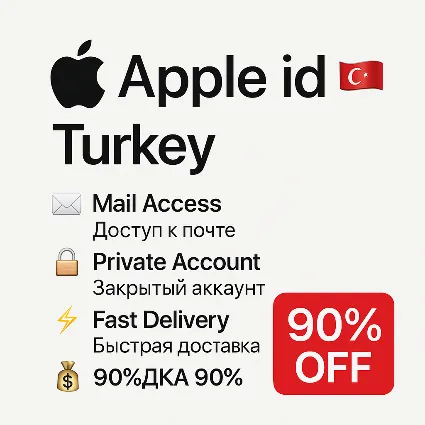 🇹🇷 🔐 Apple ID Турция | Нет 2FA | Активно и готово 🚀
