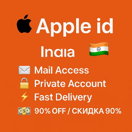 🇮🇳 🔐 Apple ID Индия | No 2FA | Активный и готовый 🚀