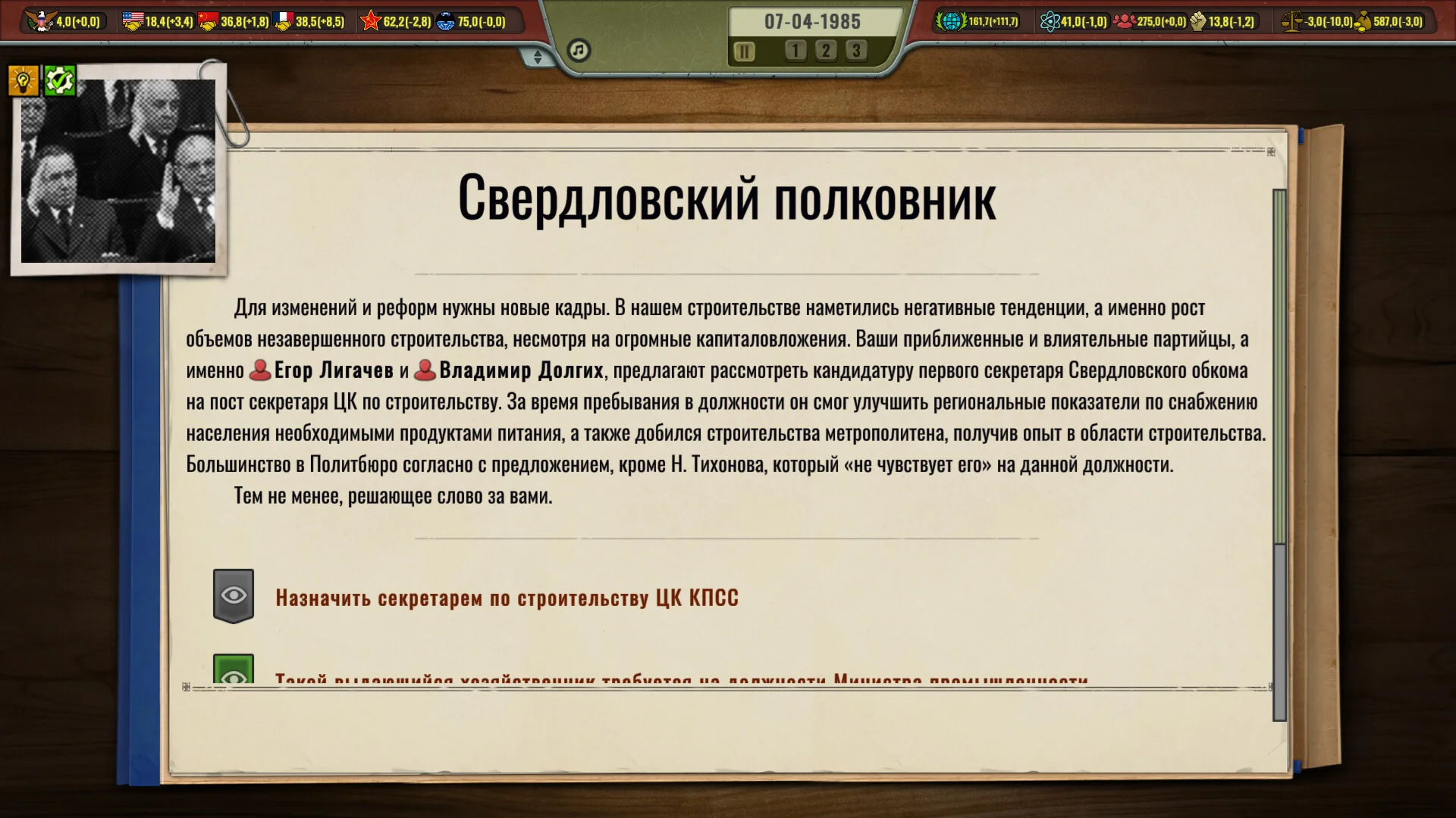 Кризис в Кремле: Холодная война АВТОДОСТАВКА STEAM